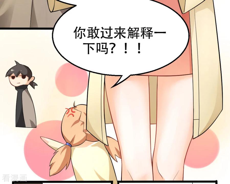 《摄影师和小助理》第1话 第16页