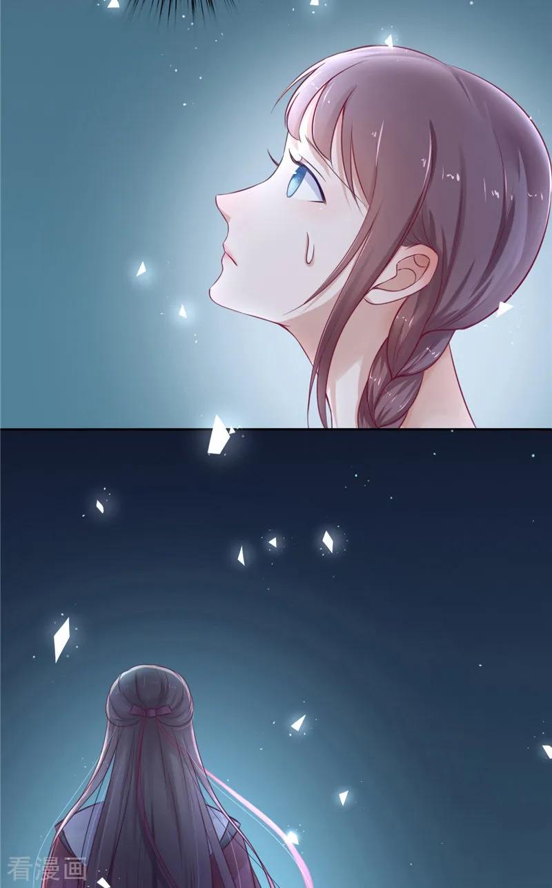 《我的夫君是冥王》第1话 遇见他 第14页