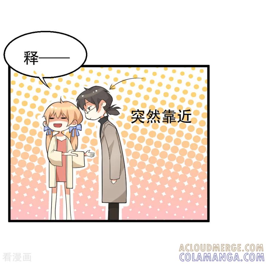《摄影师和小助理》第1话 第19页