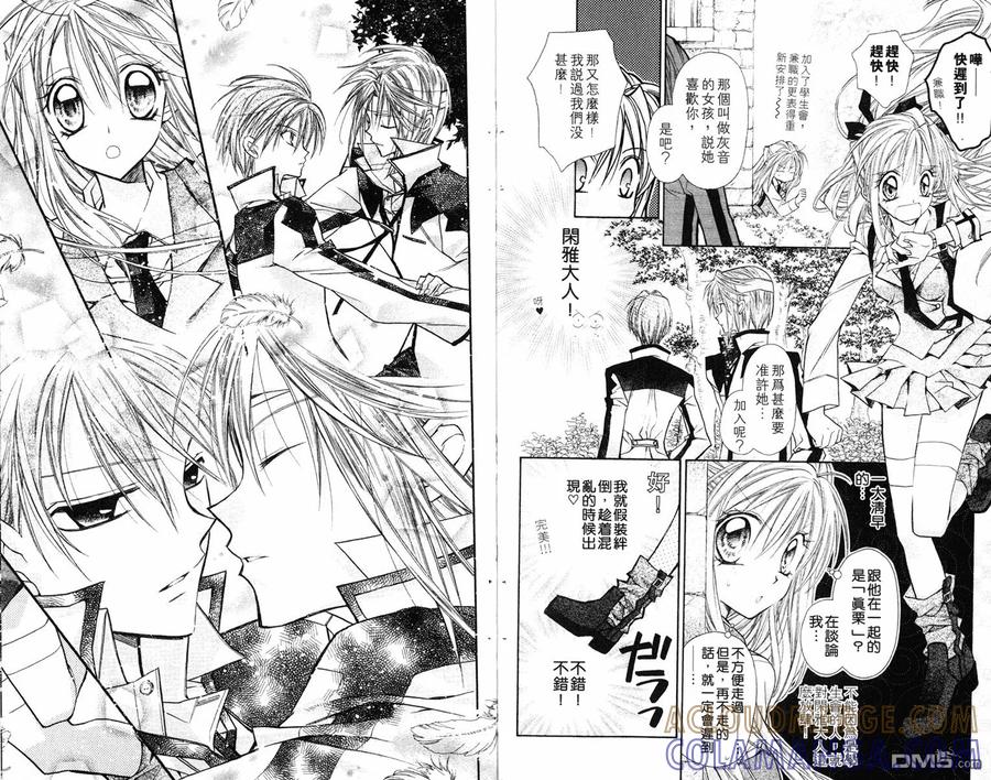 绅士同盟 第1卷 第25页