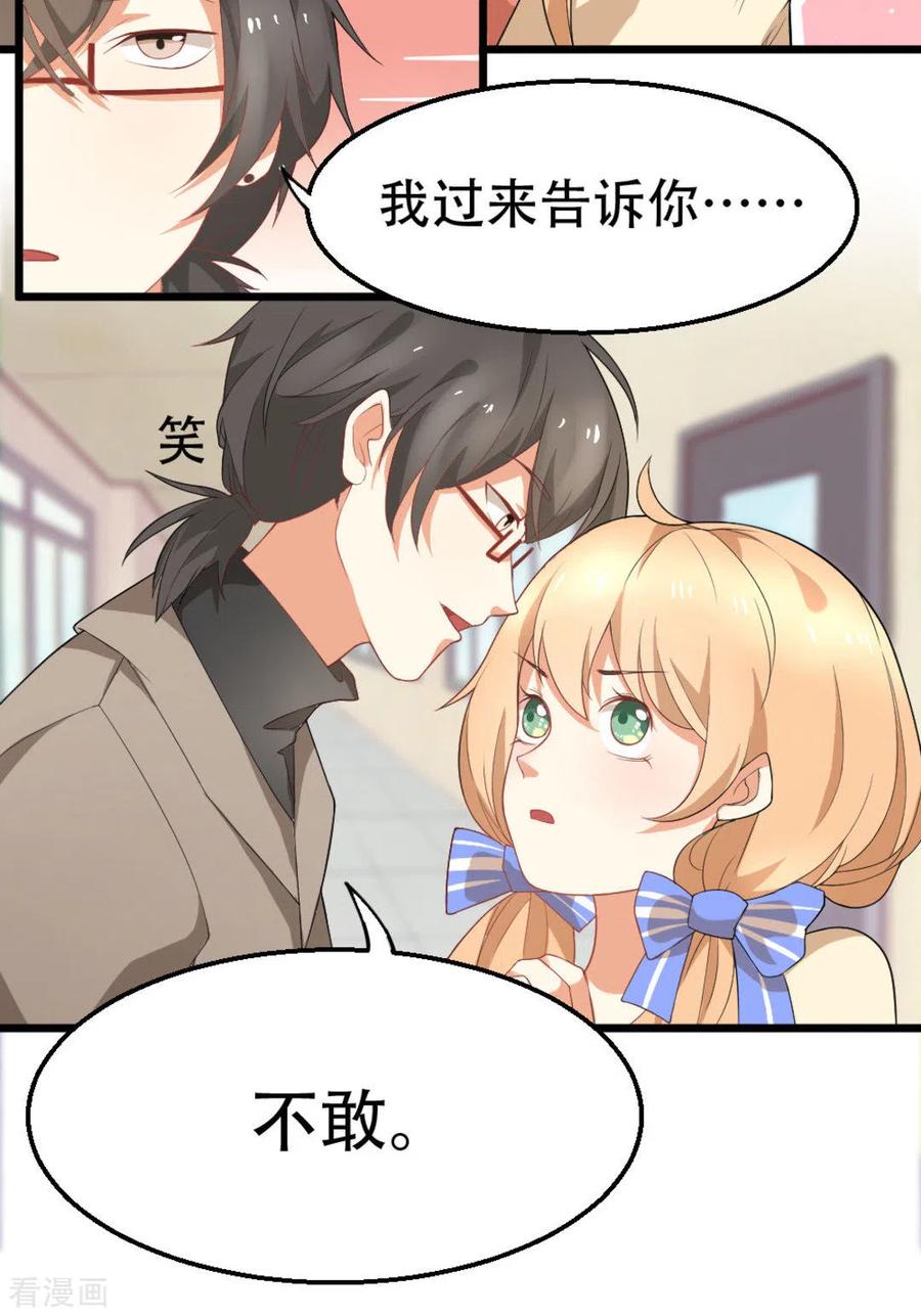 《摄影师和小助理》第1话 第22页