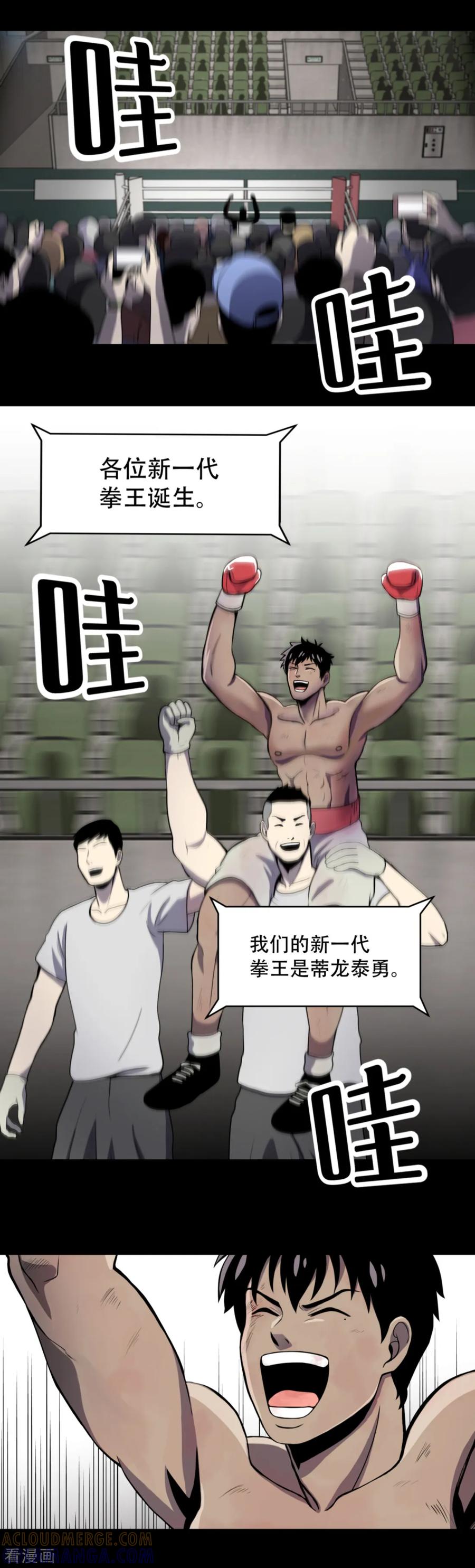 《第三只眼》第1话 什么都可以看得见的“心眼”？ 第31页