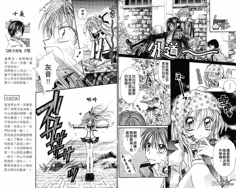 绅士同盟 第1卷 第50页