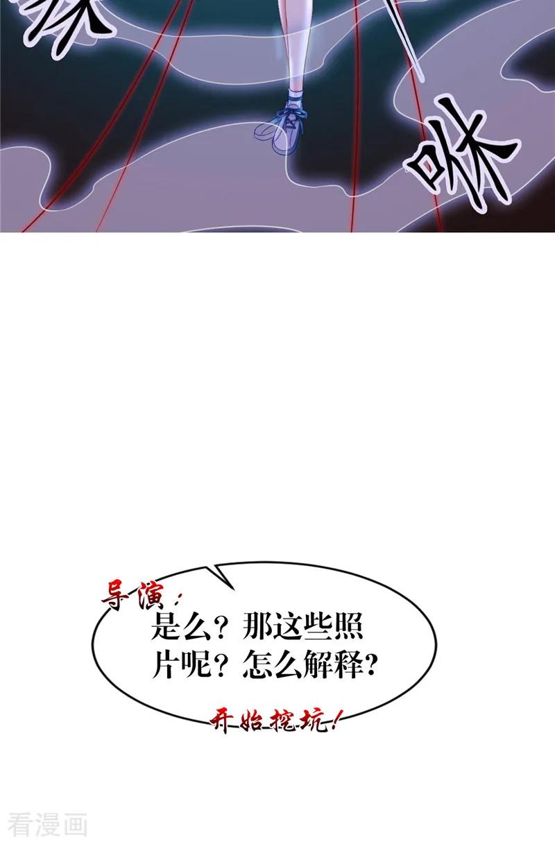《我的夫君是冥王》第1话 遇见他 第39页