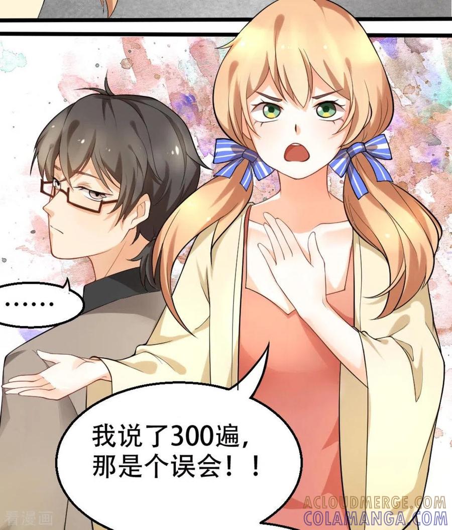 《摄影师和小助理》第1话 第15页