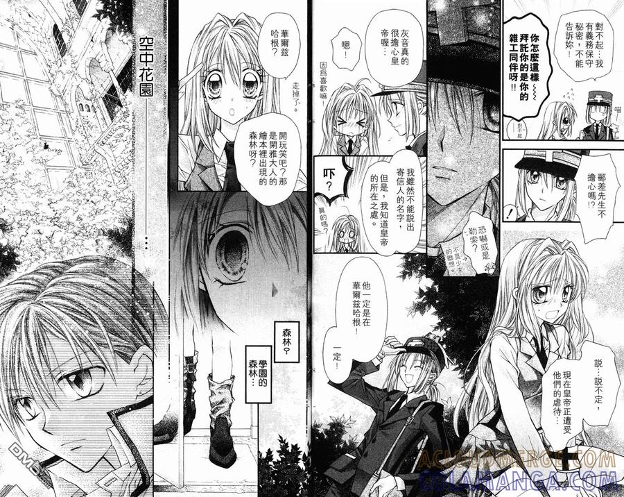 绅士同盟 第1卷 第16页