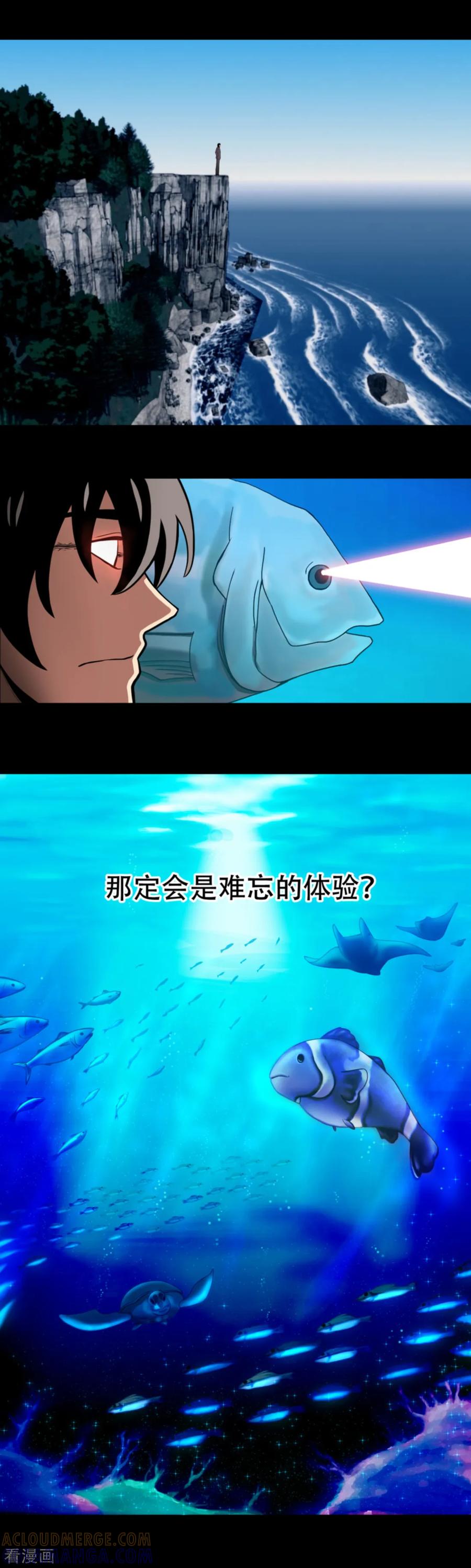 《第三只眼》第1话 什么都可以看得见的“心眼”？ 第3页