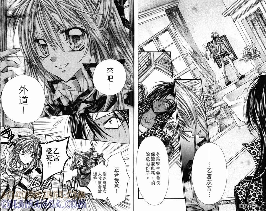 绅士同盟 第1卷 第73页