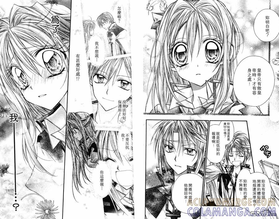 绅士同盟 第1卷 第58页