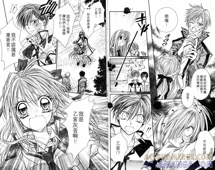 绅士同盟 第1卷 第34页
