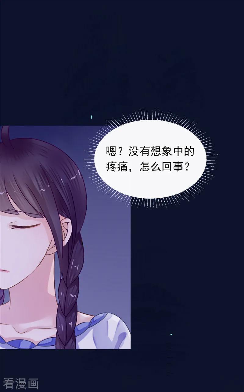 《我的夫君是冥王》第1话 遇见他 第11页