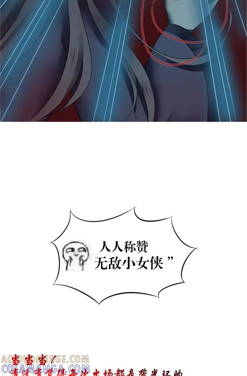 《我的夫君是冥王》第1话 遇见他 第37页