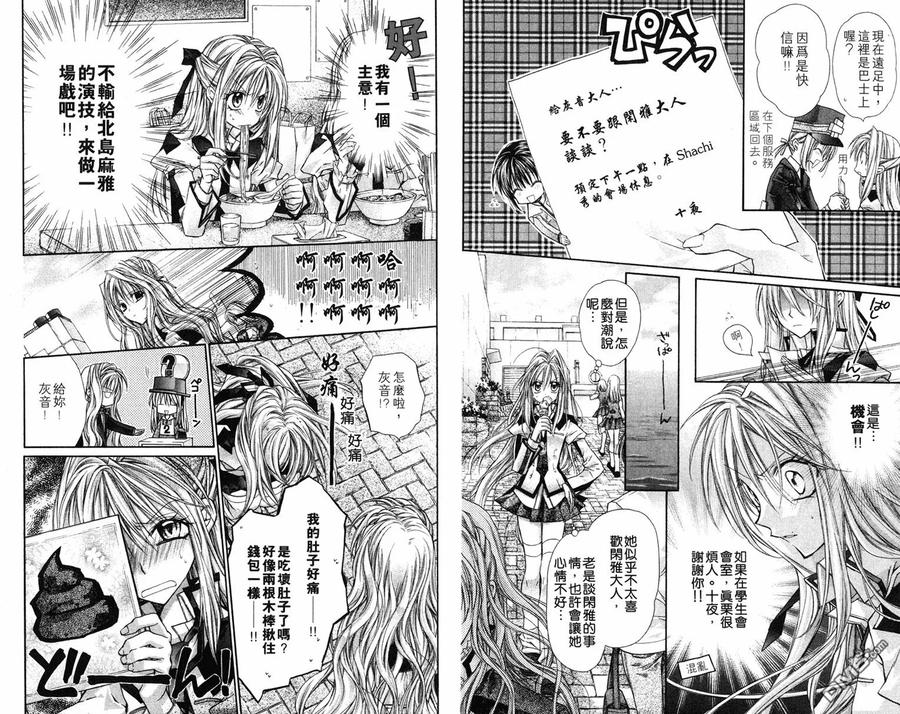 绅士同盟 第1卷 第63页