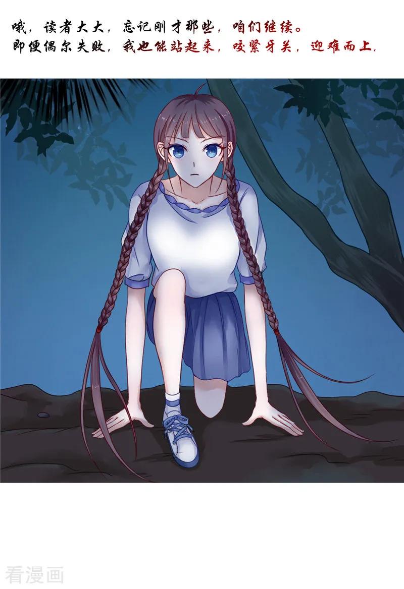 《我的夫君是冥王》第1话 遇见他 第45页