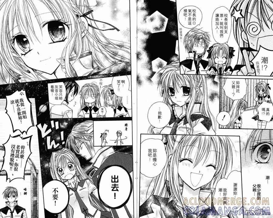 绅士同盟 第1卷 第40页