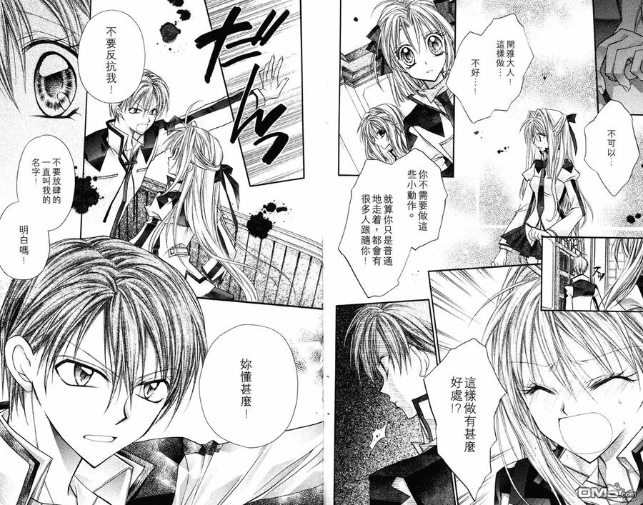 绅士同盟 第1卷 第56页