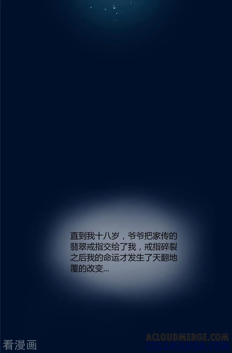 《我的夫君是冥王》第1话 遇见他 第25页