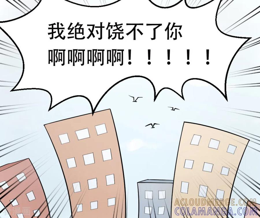 《摄影师和小助理》第1话 第27页
