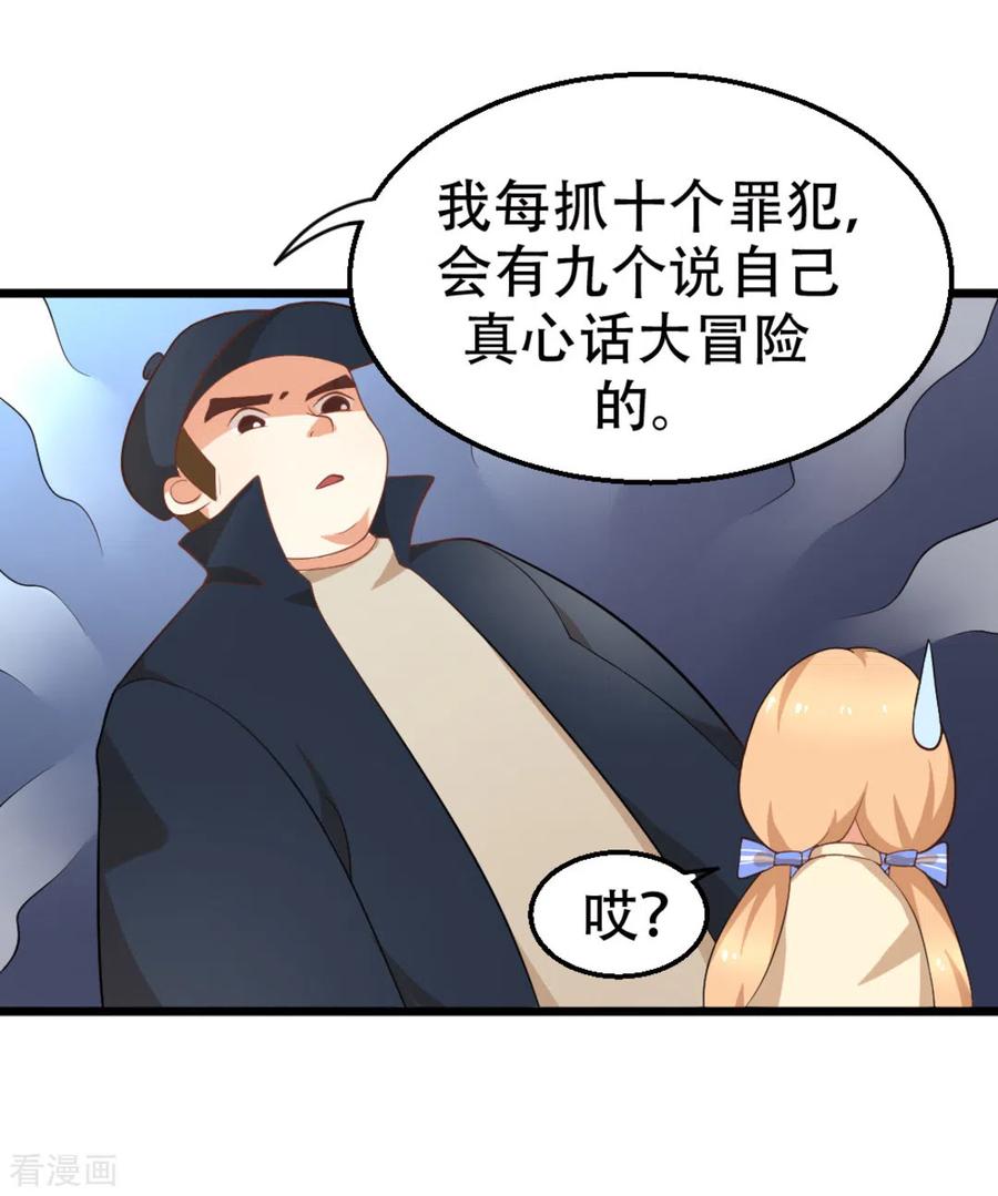 《摄影师和小助理》第1话 第8页