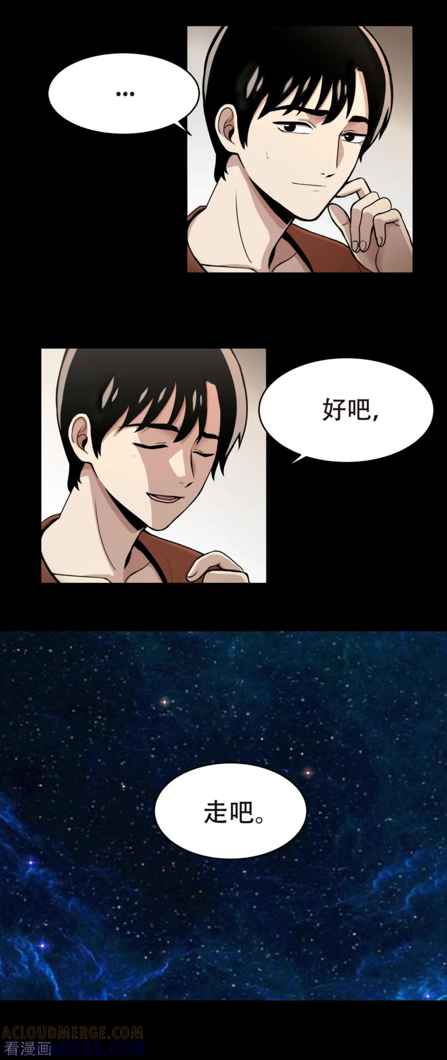《第三只眼》第1话 什么都可以看得见的“心眼”？ 第23页