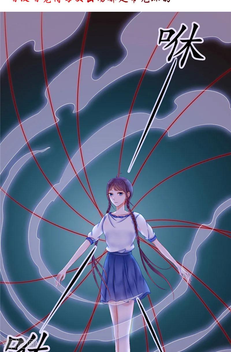 《我的夫君是冥王》第1话 遇见他 第38页