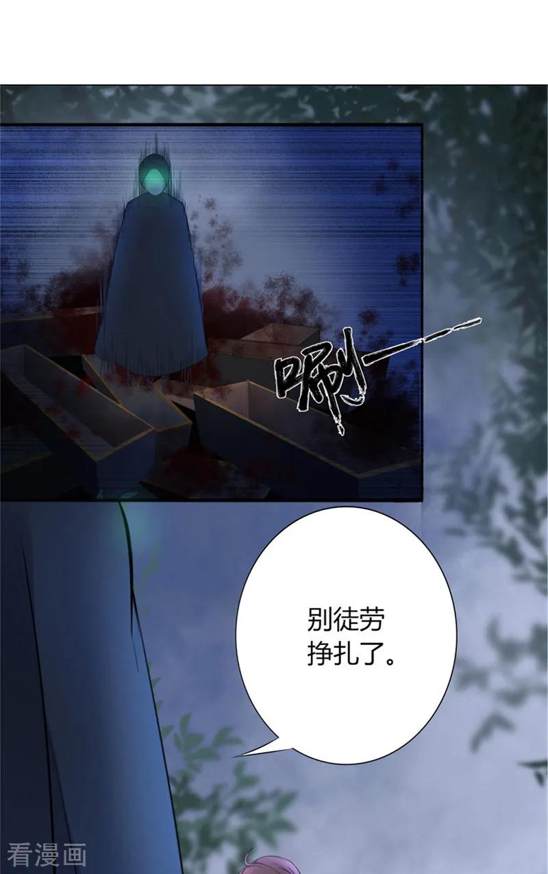 《我的夫君是冥王》第1话 遇见他 第6页