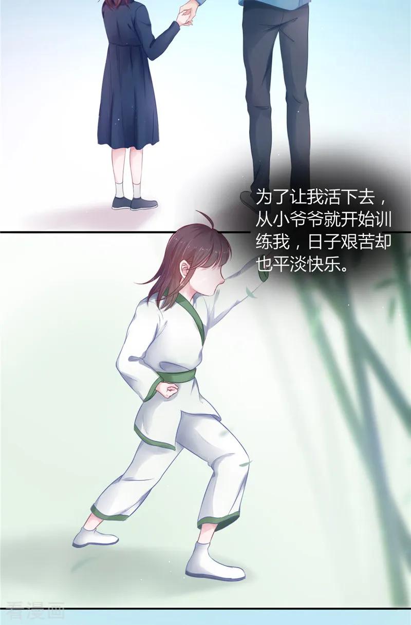 《我的夫君是冥王》第1话 遇见他 第21页