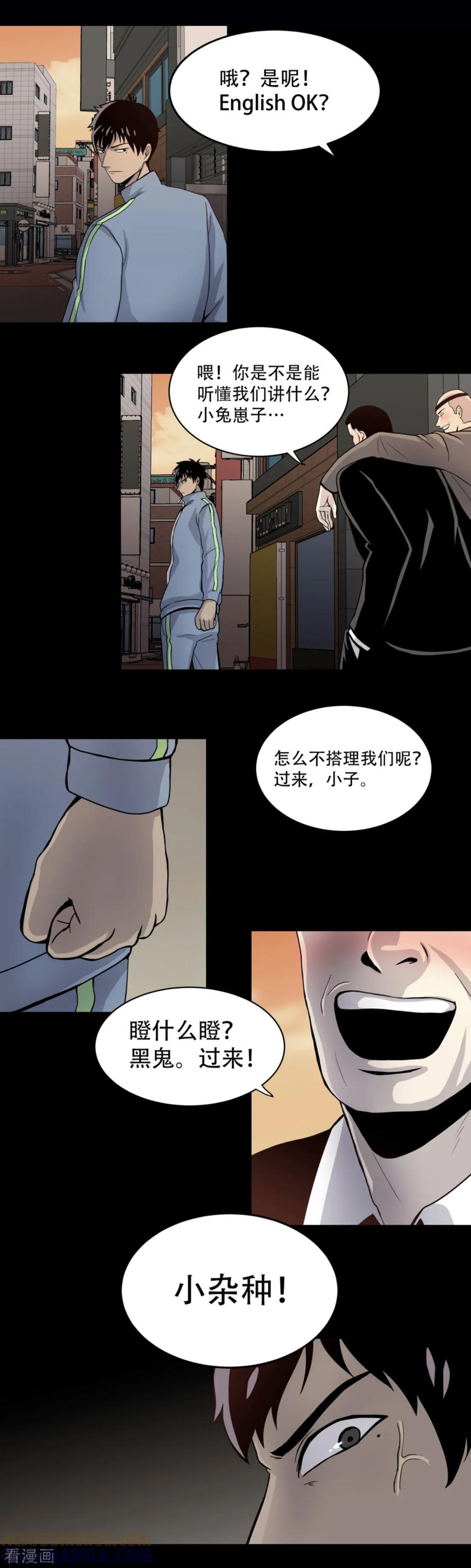 《第三只眼》第1话 什么都可以看得见的“心眼”？ 第15页