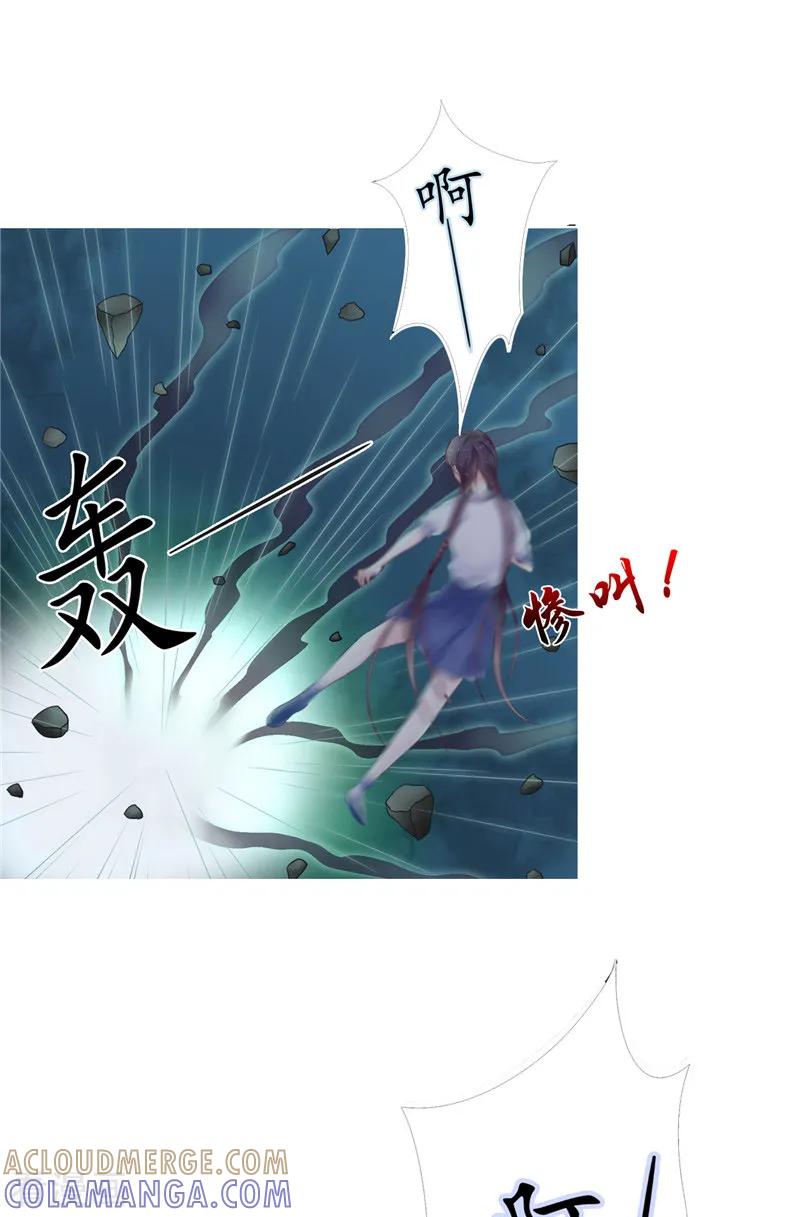 《我的夫君是冥王》第1话 遇见他 第40页