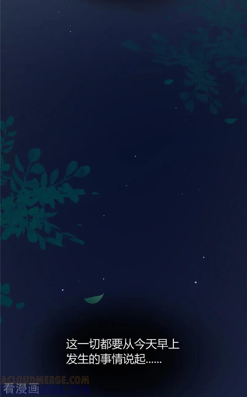 《我的夫君是冥王》第1话 遇见他 第16页