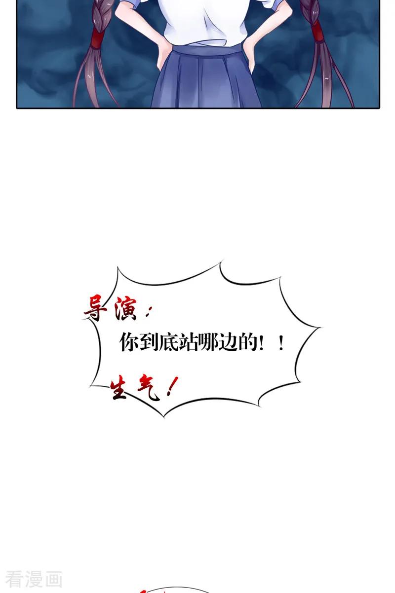 《我的夫君是冥王》第1话 遇见他 第29页
