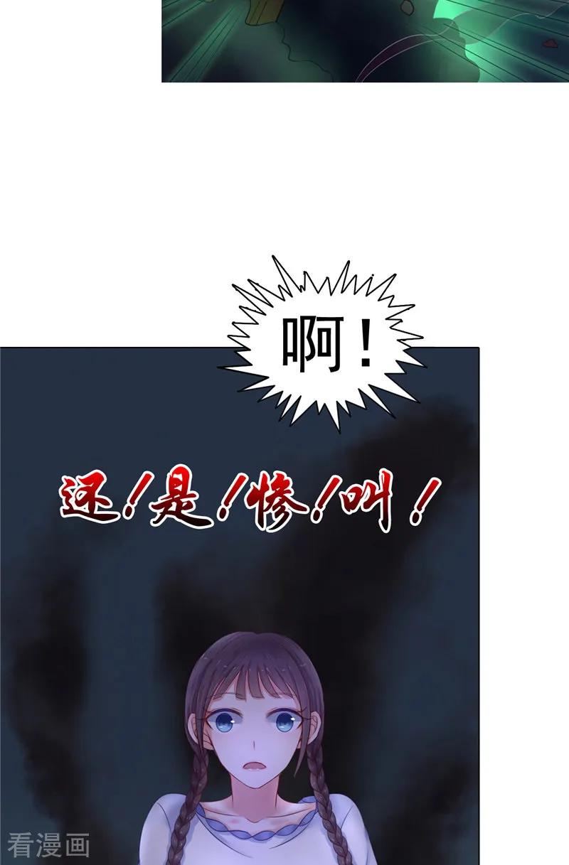 《我的夫君是冥王》第1话 遇见他 第42页
