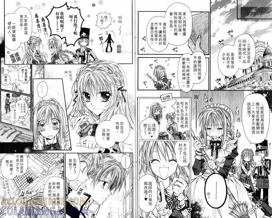 绅士同盟 第1卷 第13页