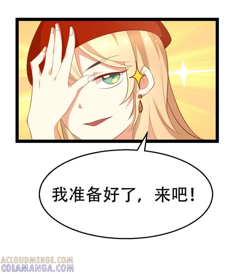 《摄影师和小助理》第10话 第9页
