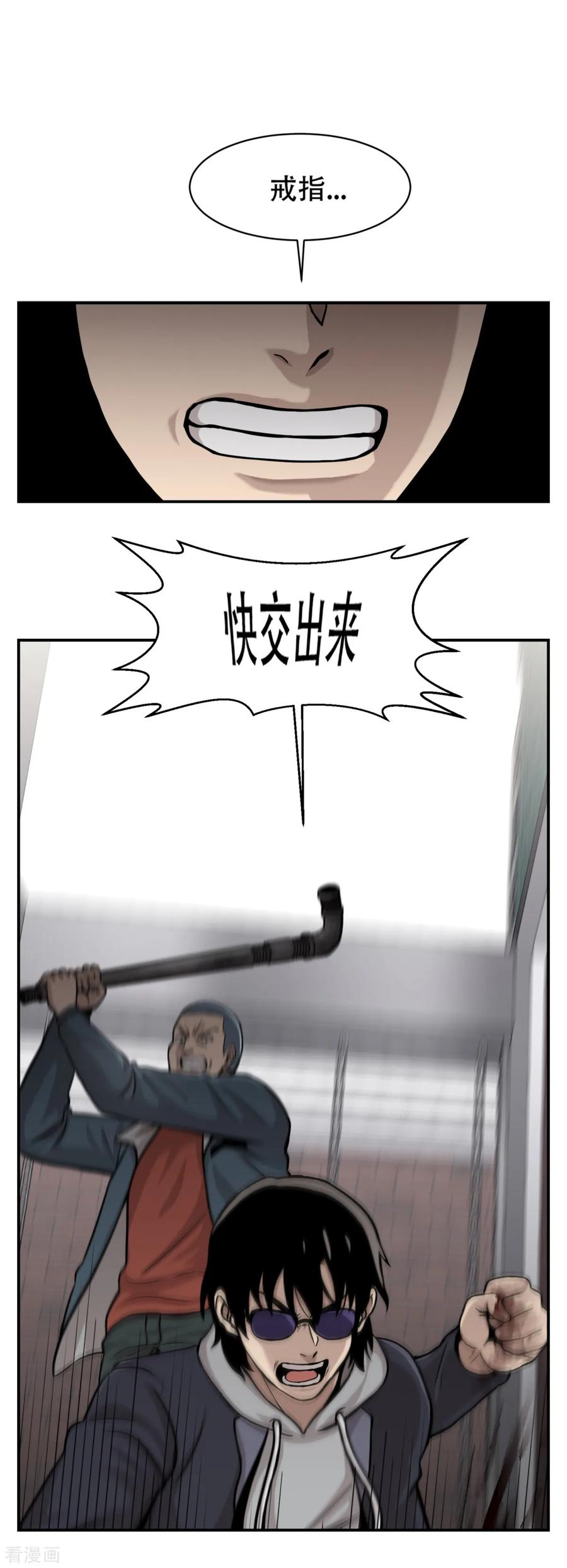 《第三只眼》第10话 通过别人的眼睛看世界？天眼！ 第30页