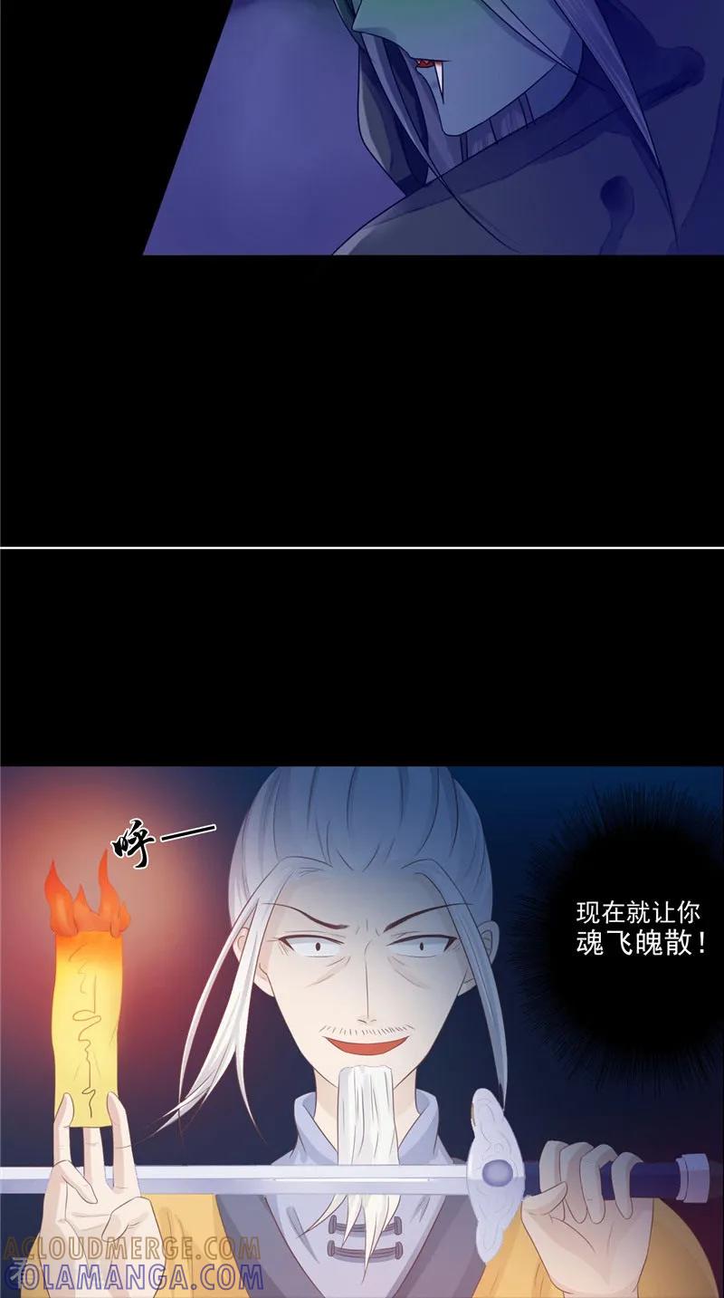 《我的夫君是冥王》第10话 怨气增强 第27页