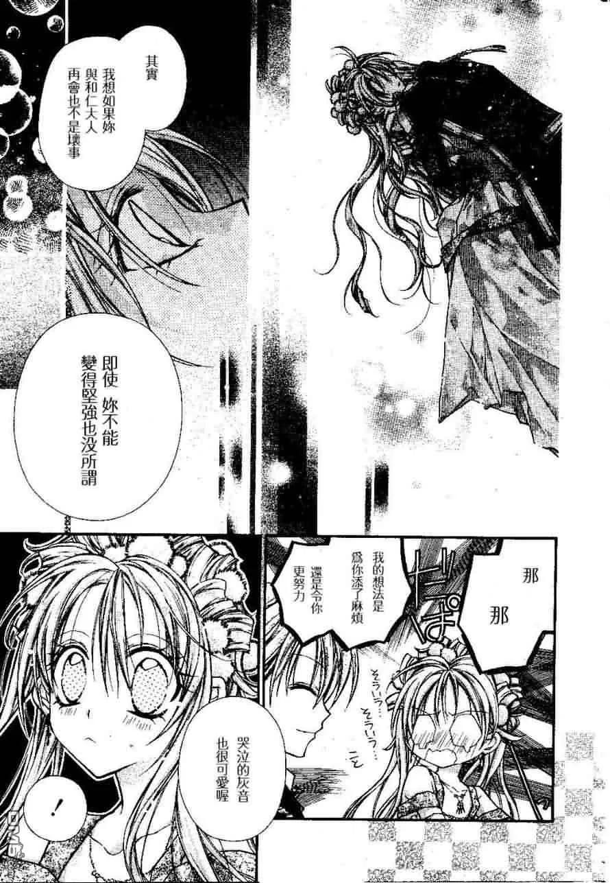 绅士同盟 第16话 第28页
