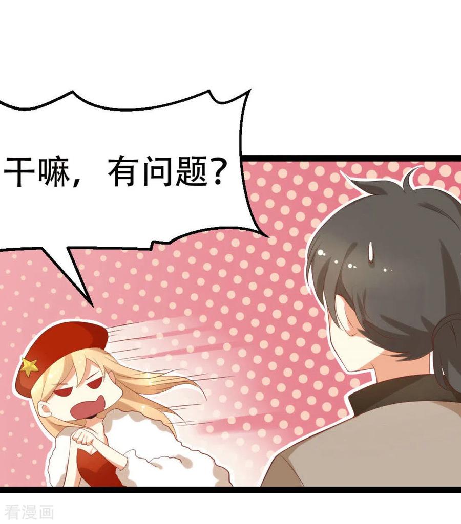 《摄影师和小助理》第10话 第12页