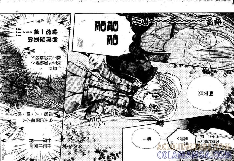 绅士同盟 第16话 第31页