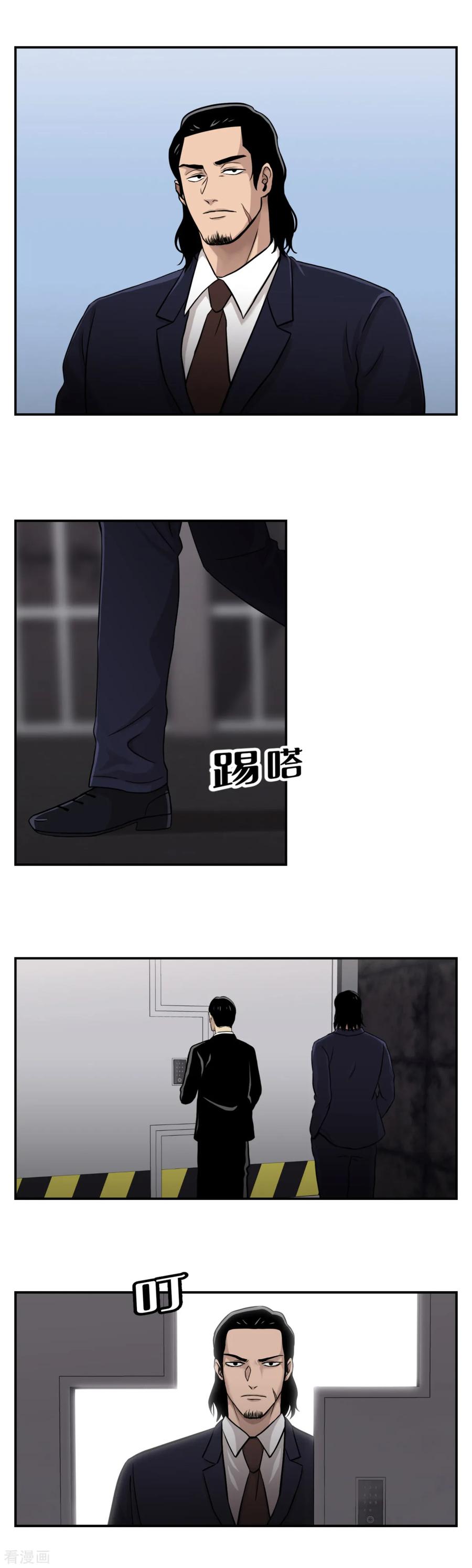 《第三只眼》第10话 通过别人的眼睛看世界？天眼！ 第12页