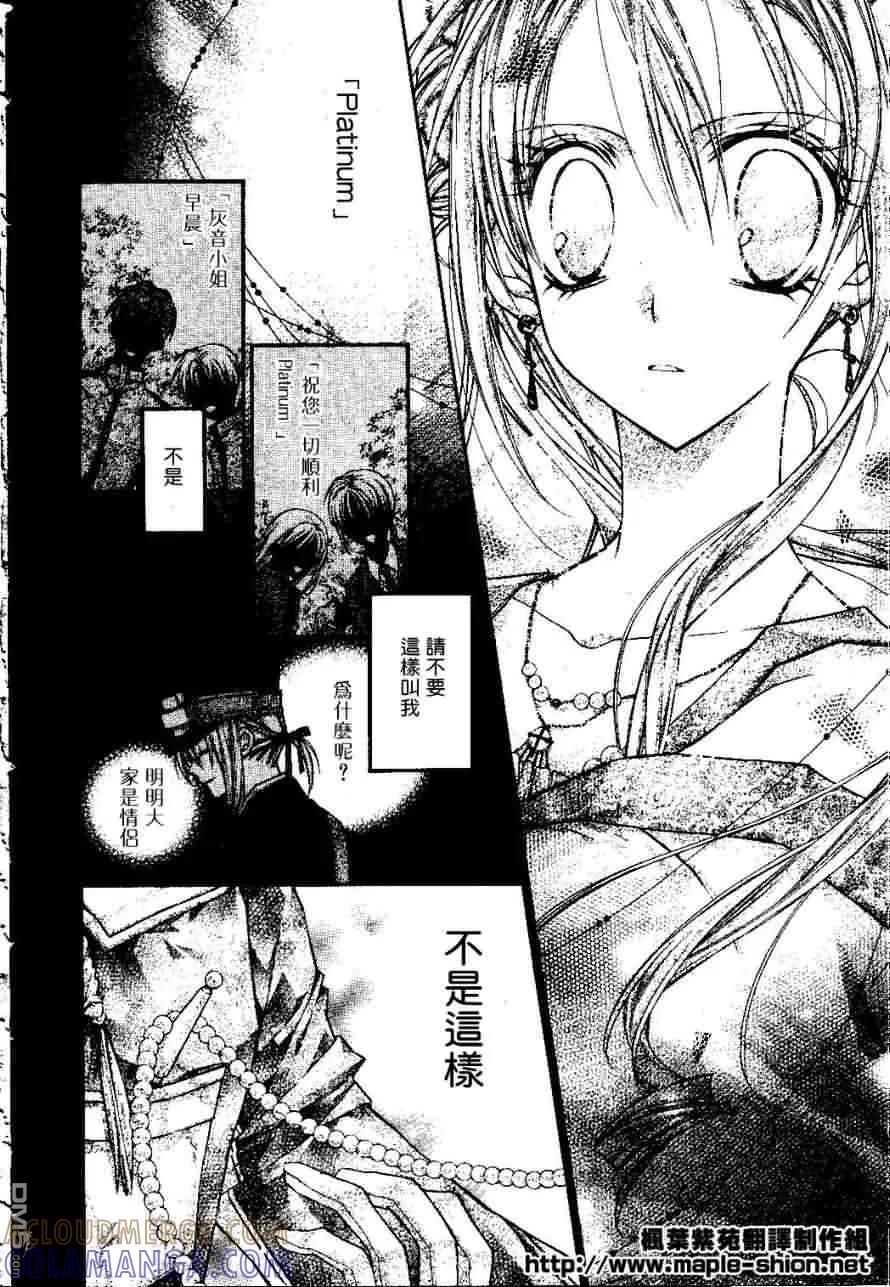 绅士同盟 第16话 第19页