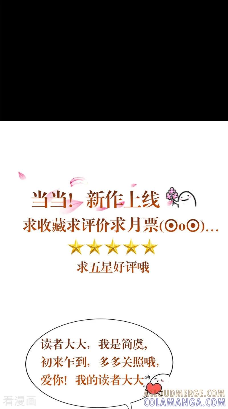 《我的夫君是冥王》第10话 怨气增强 第39页