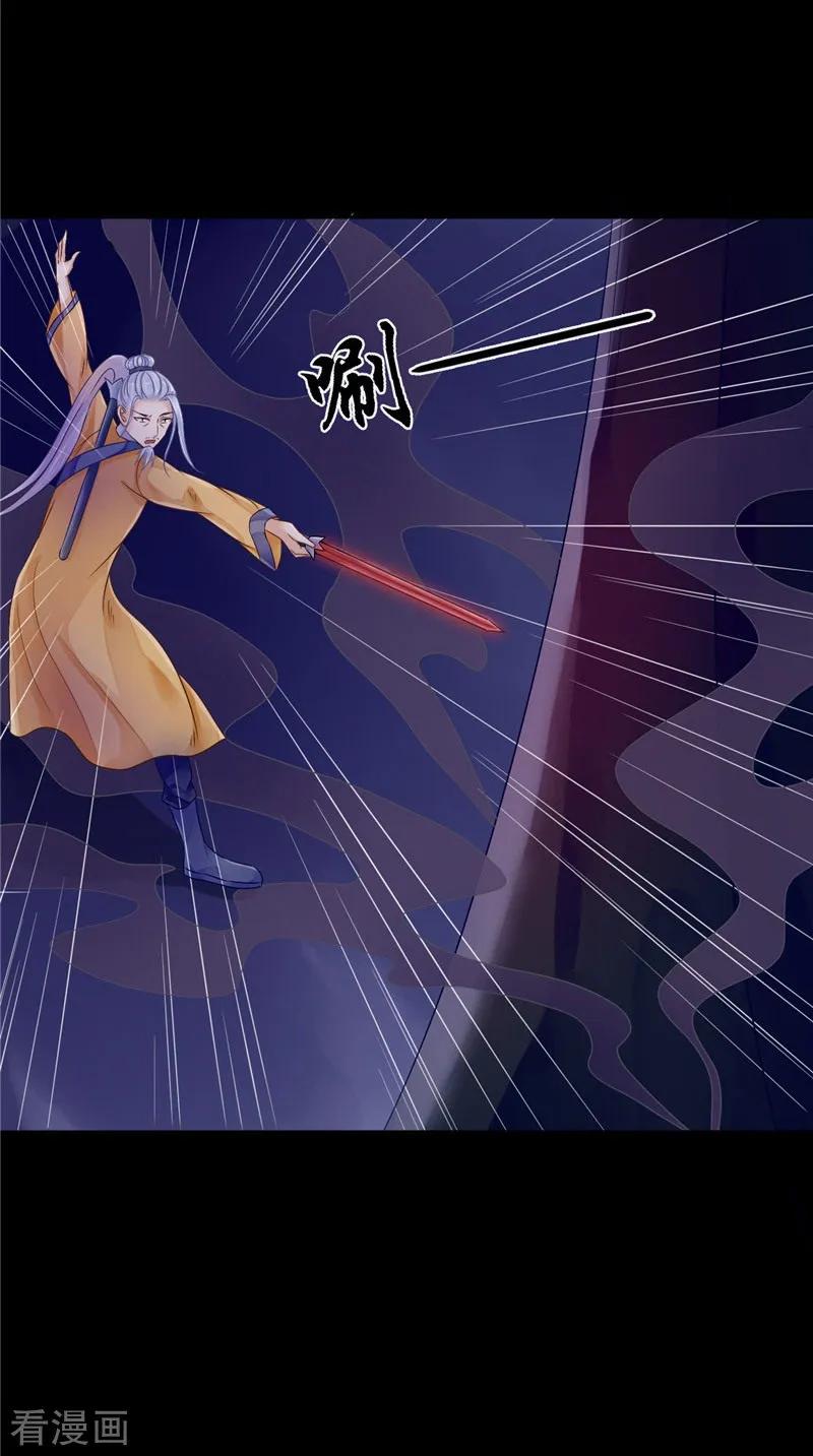 《我的夫君是冥王》第10话 怨气增强 第18页