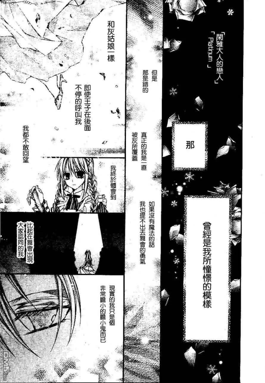 绅士同盟 第16话 第22页