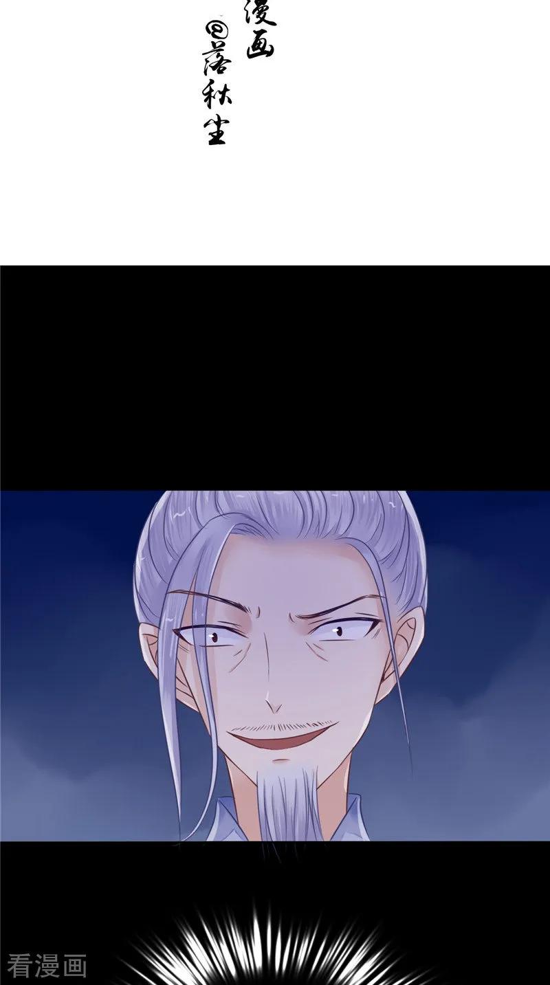 《我的夫君是冥王》第10话 怨气增强 第2页