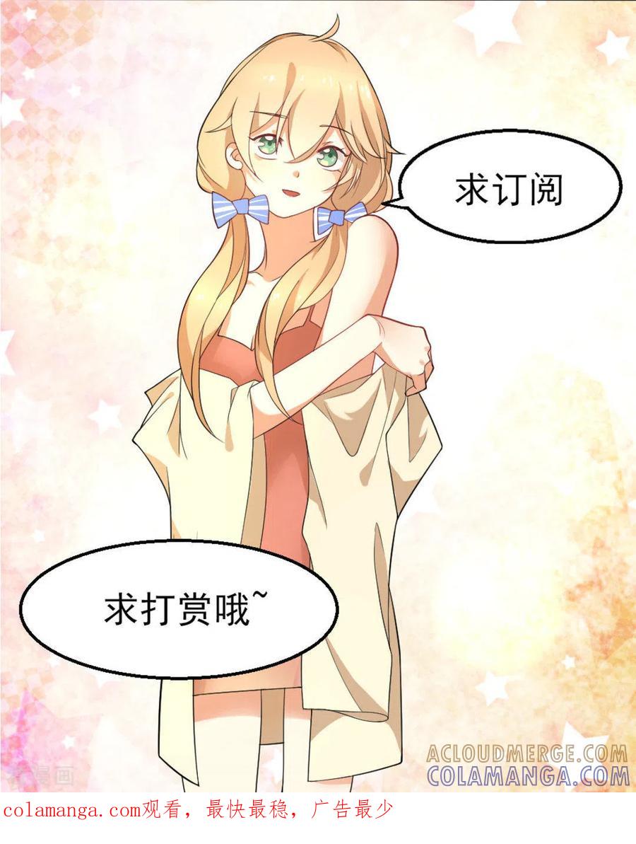《摄影师和小助理》第10话 第29页