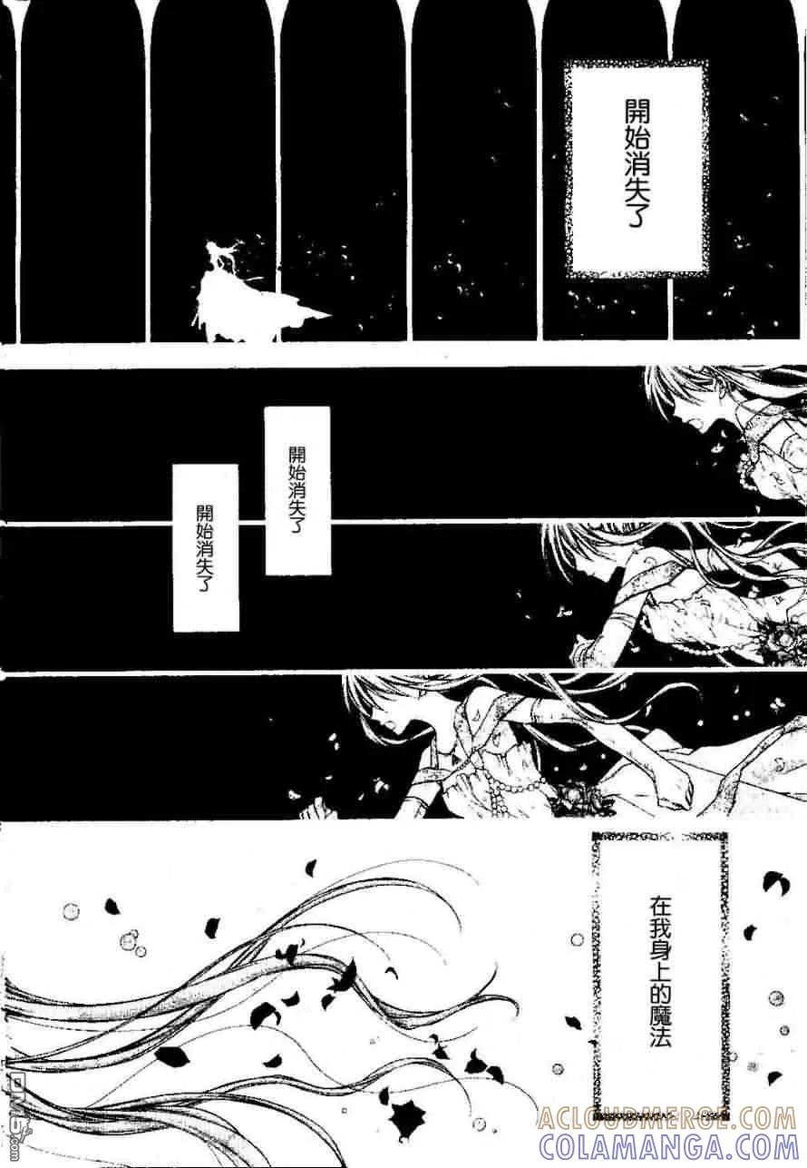 绅士同盟 第16话 第21页