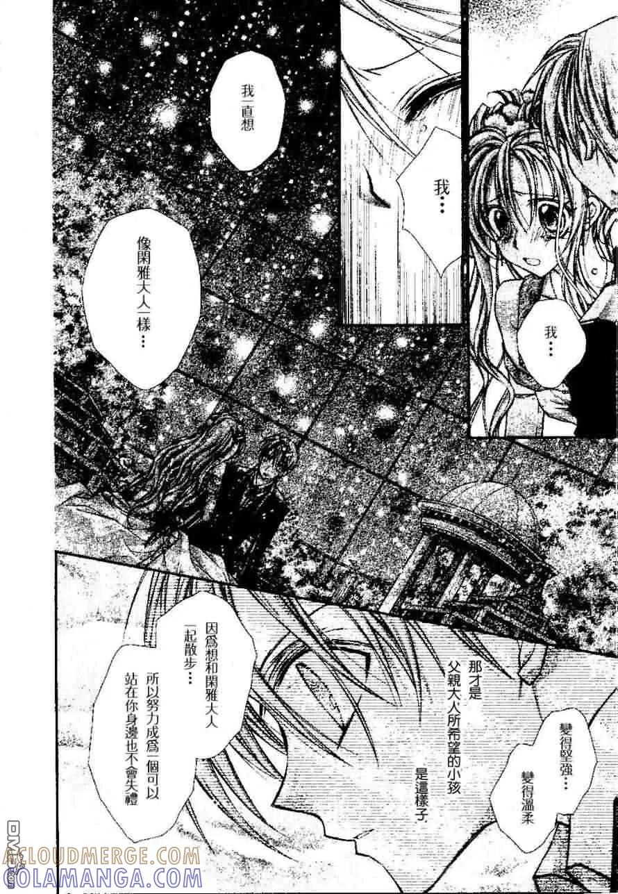 绅士同盟 第16话 第25页