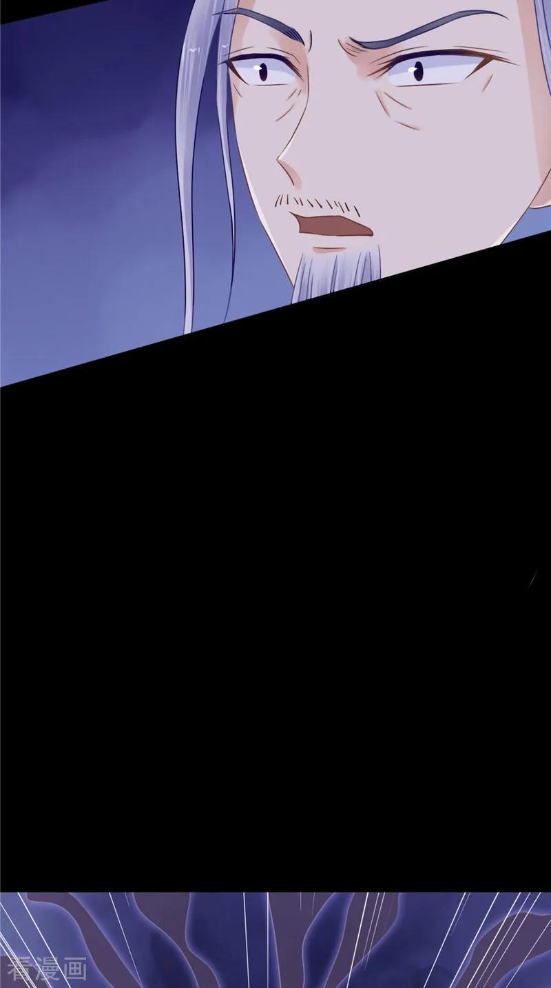 《我的夫君是冥王》第10话 怨气增强 第20页