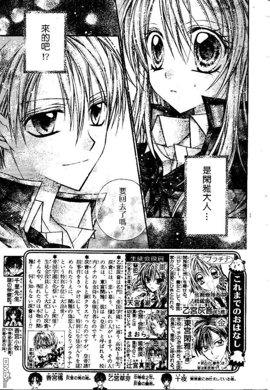 绅士同盟 第16话 第2页